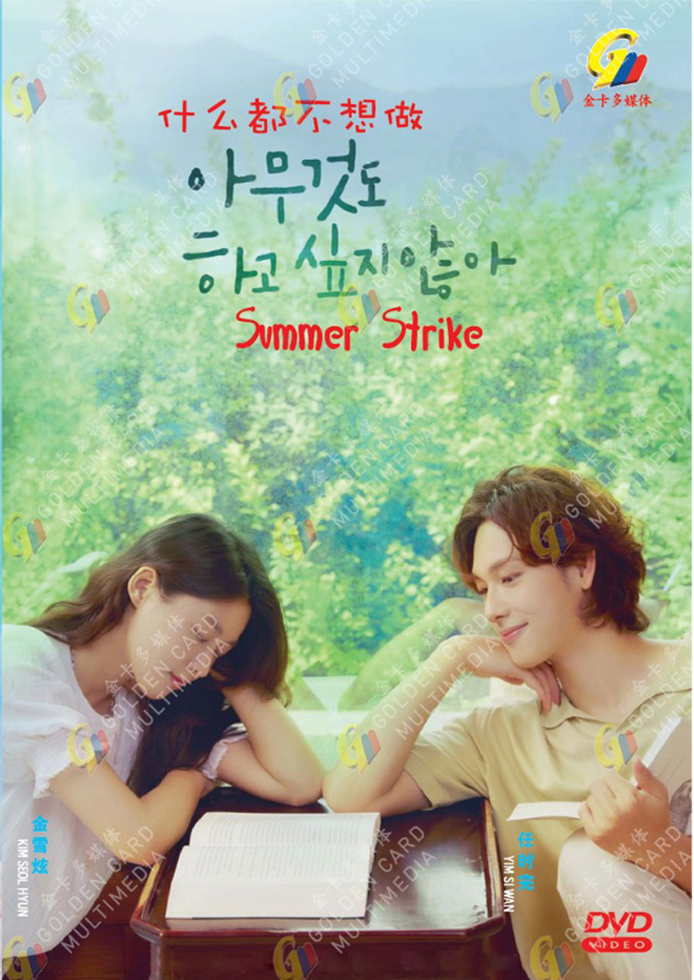 什麼都不想做 image 2