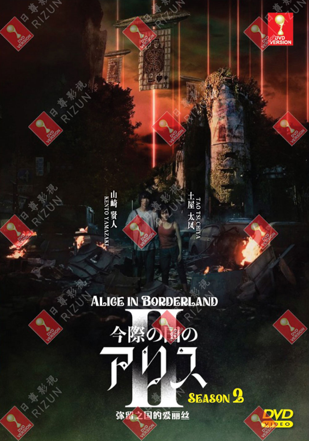 彌留之國的愛麗絲 第二季 image 2