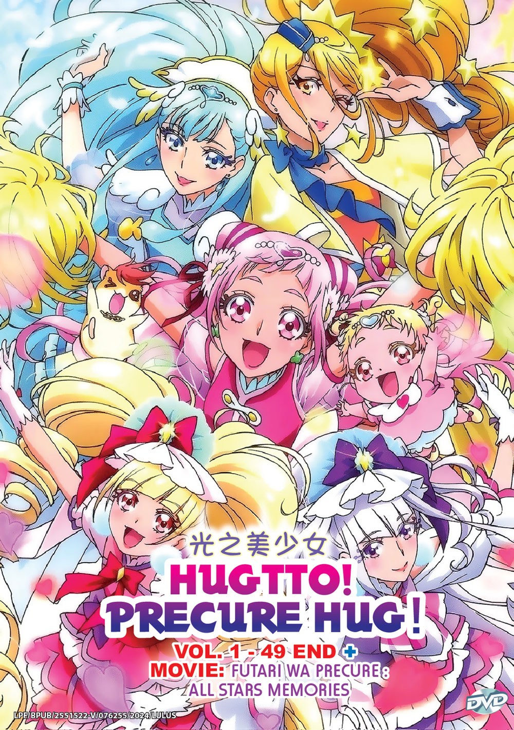 光之美少女 + Movie image 2