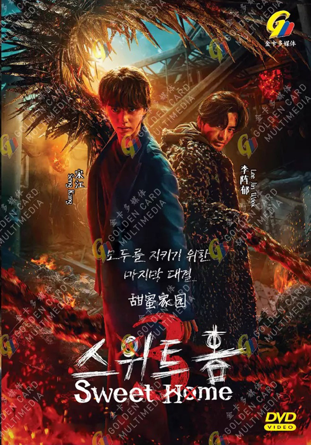 甜蜜家園3 image 2