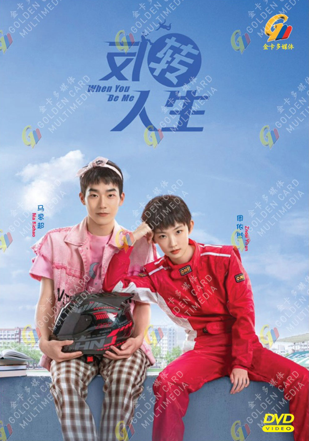 反转人生 image 2