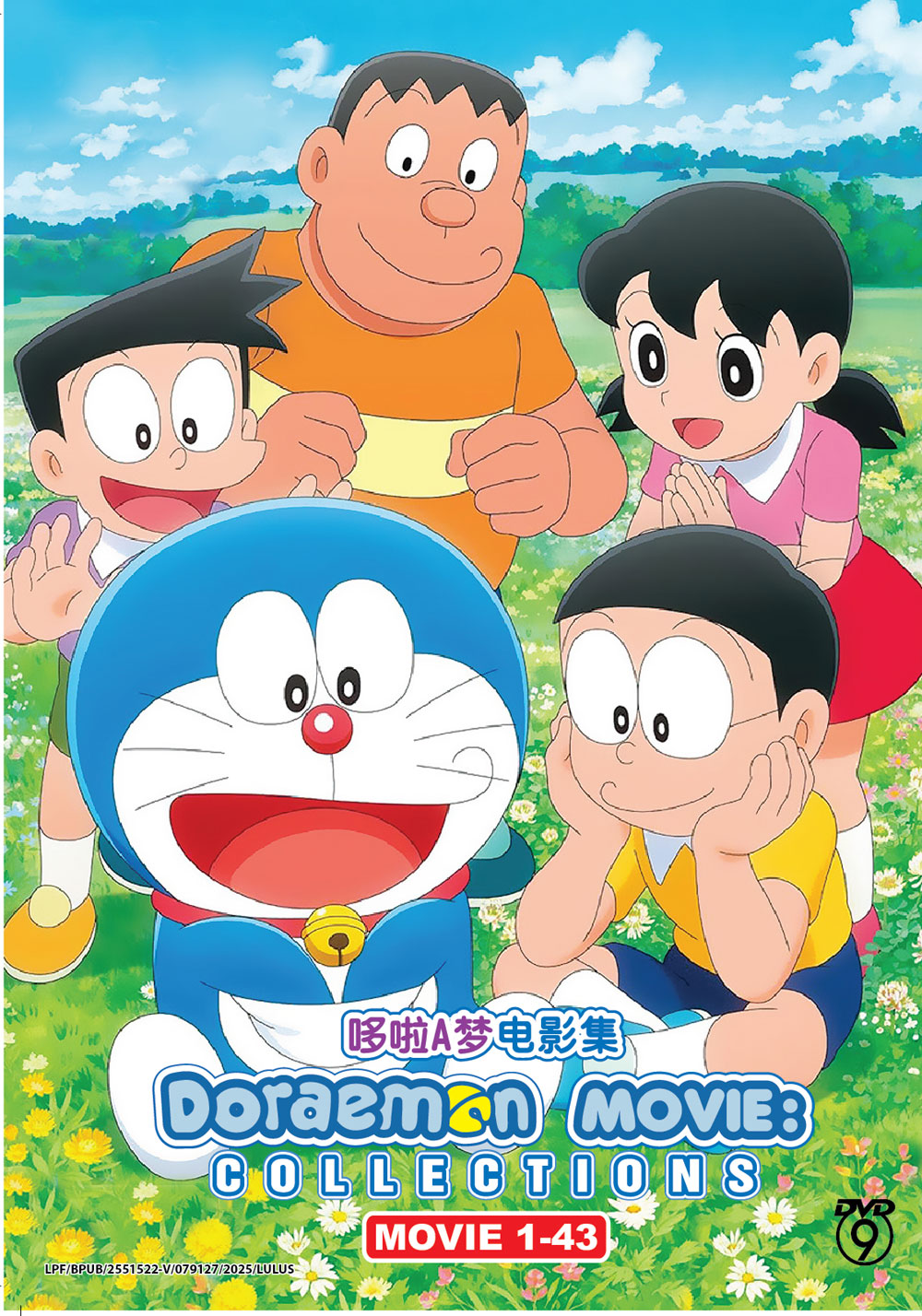 Doraemon Movie Collections (1-43 ) image 2