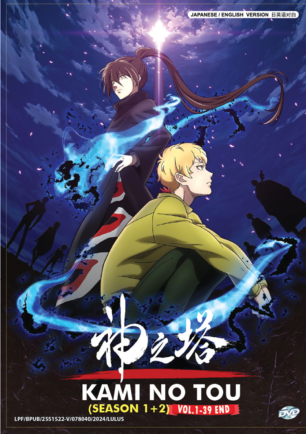 Kami no Tou Season 1+2 image 2