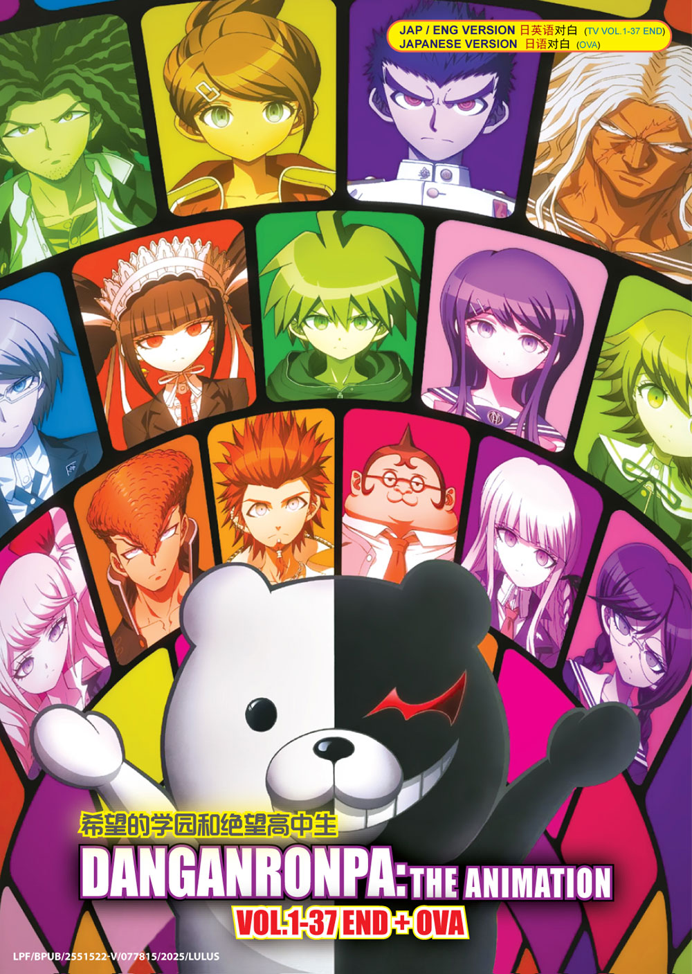 Danganronpa: The Animation +OVA image 2