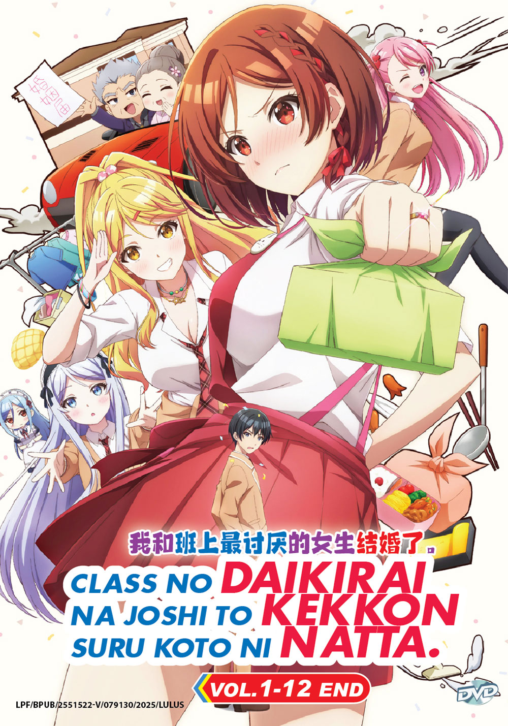 我和班上最讨厌的女生结婚了。 image 2