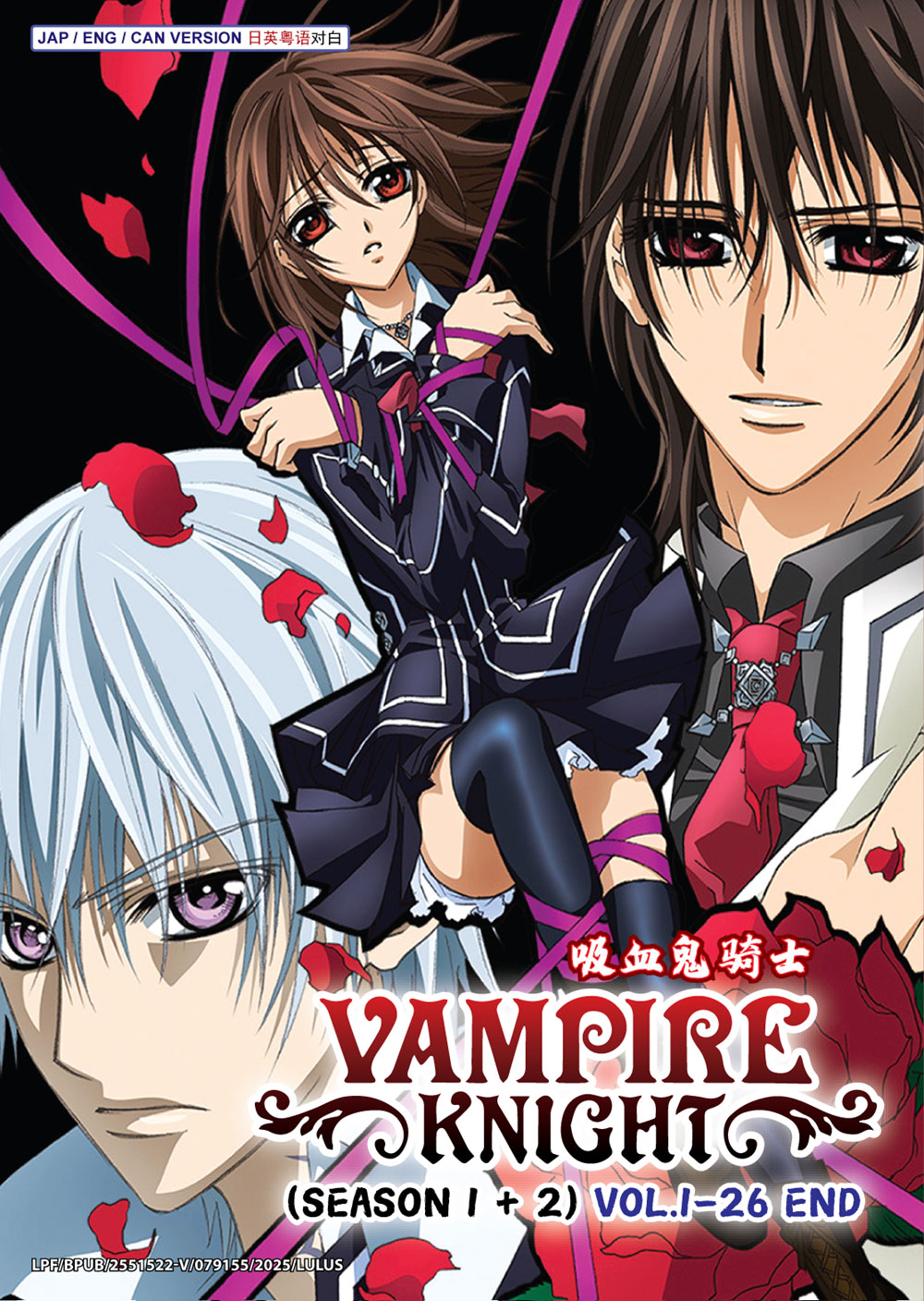 Vampire Knight Season 1 + 2 image 2