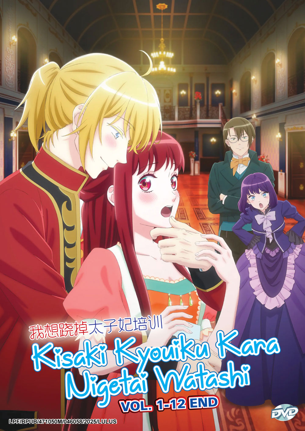 Kisaki Kyouiku kara Nigetai Watashi image 2