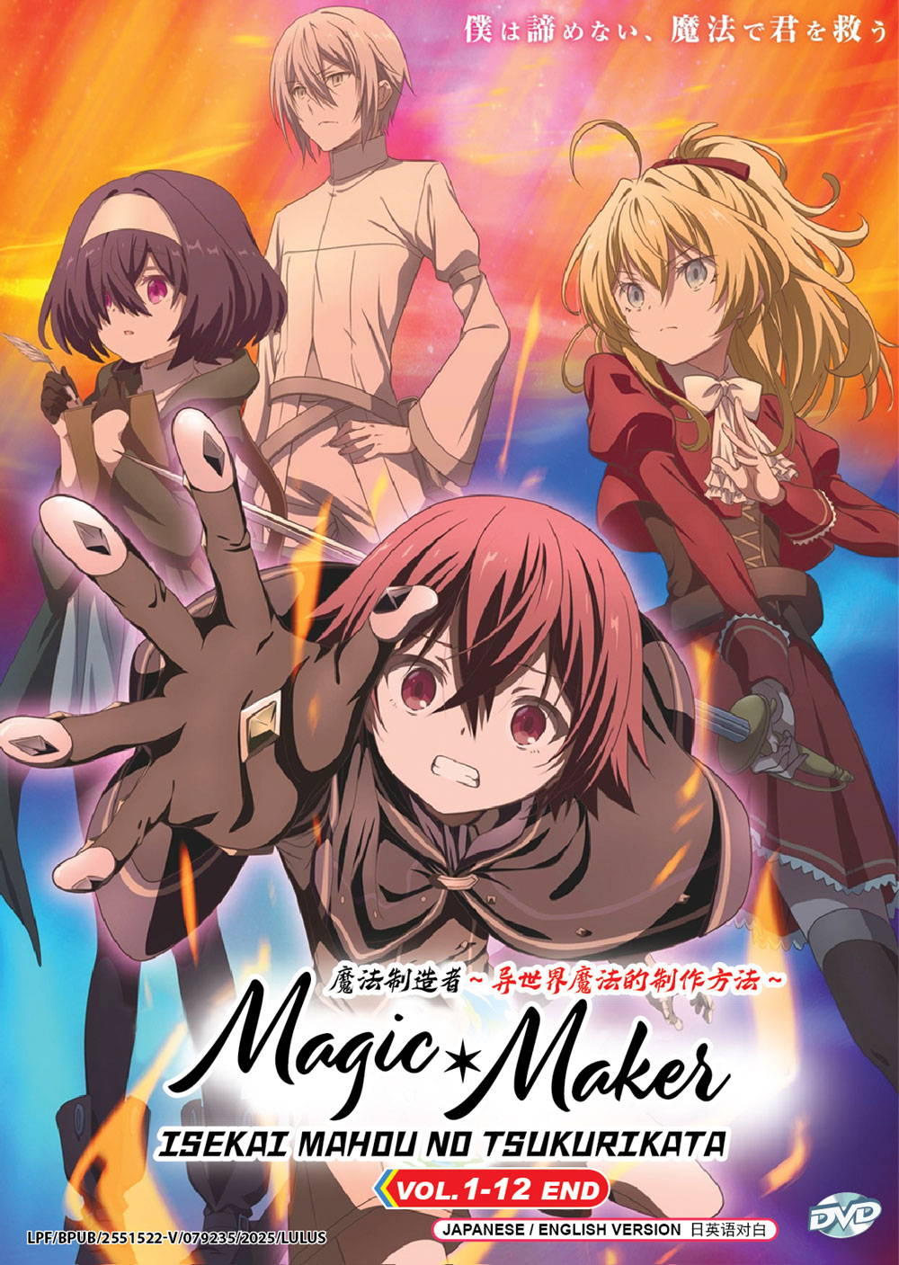 魔法製造者～異世界魔法的製作方法 image 2