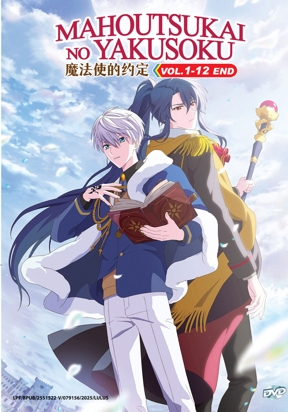 魔法使的約定 image 2