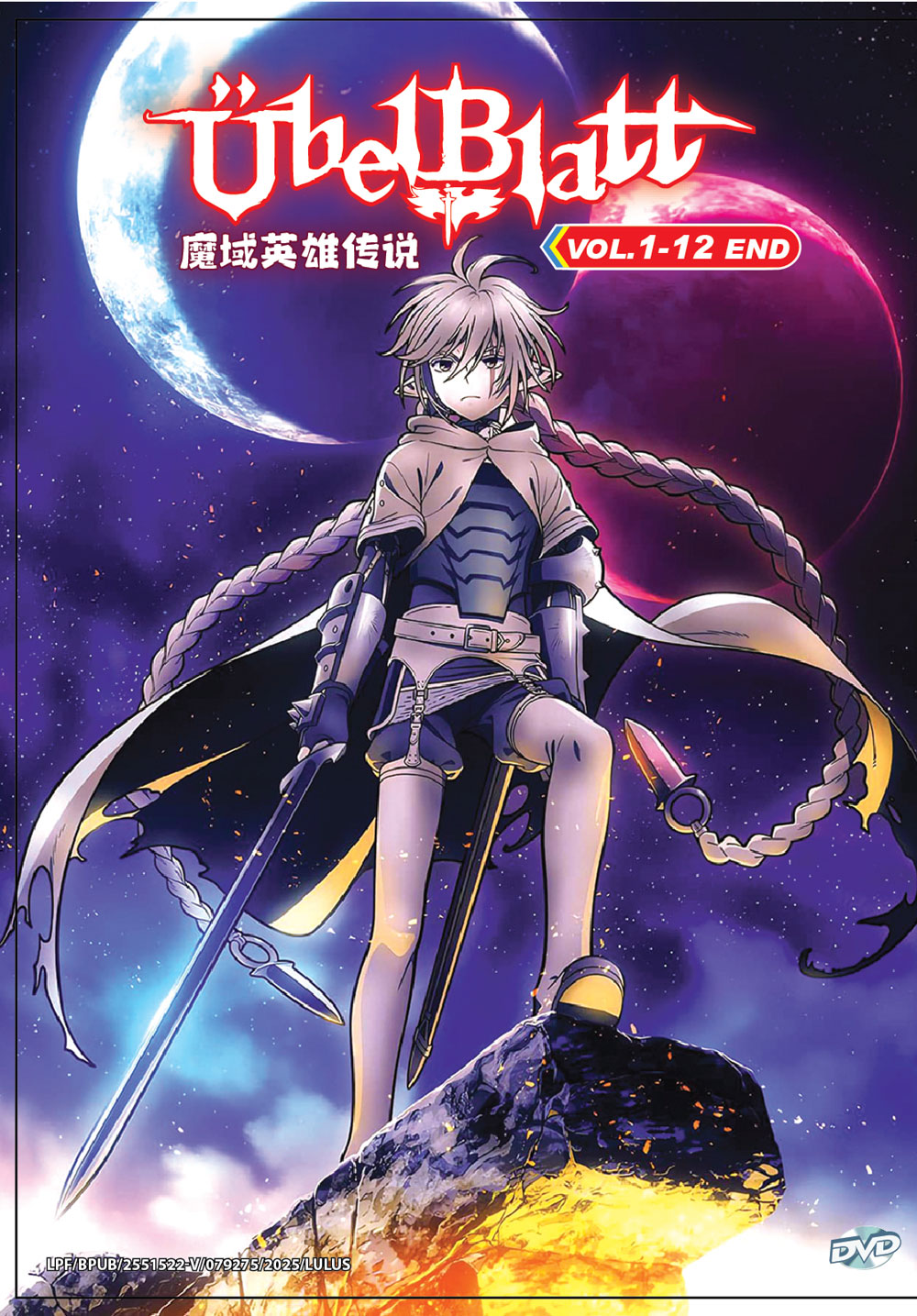 Übel Blatt～ユーベルブラット～ (DVD) (2025)アニメ | 全1-12話