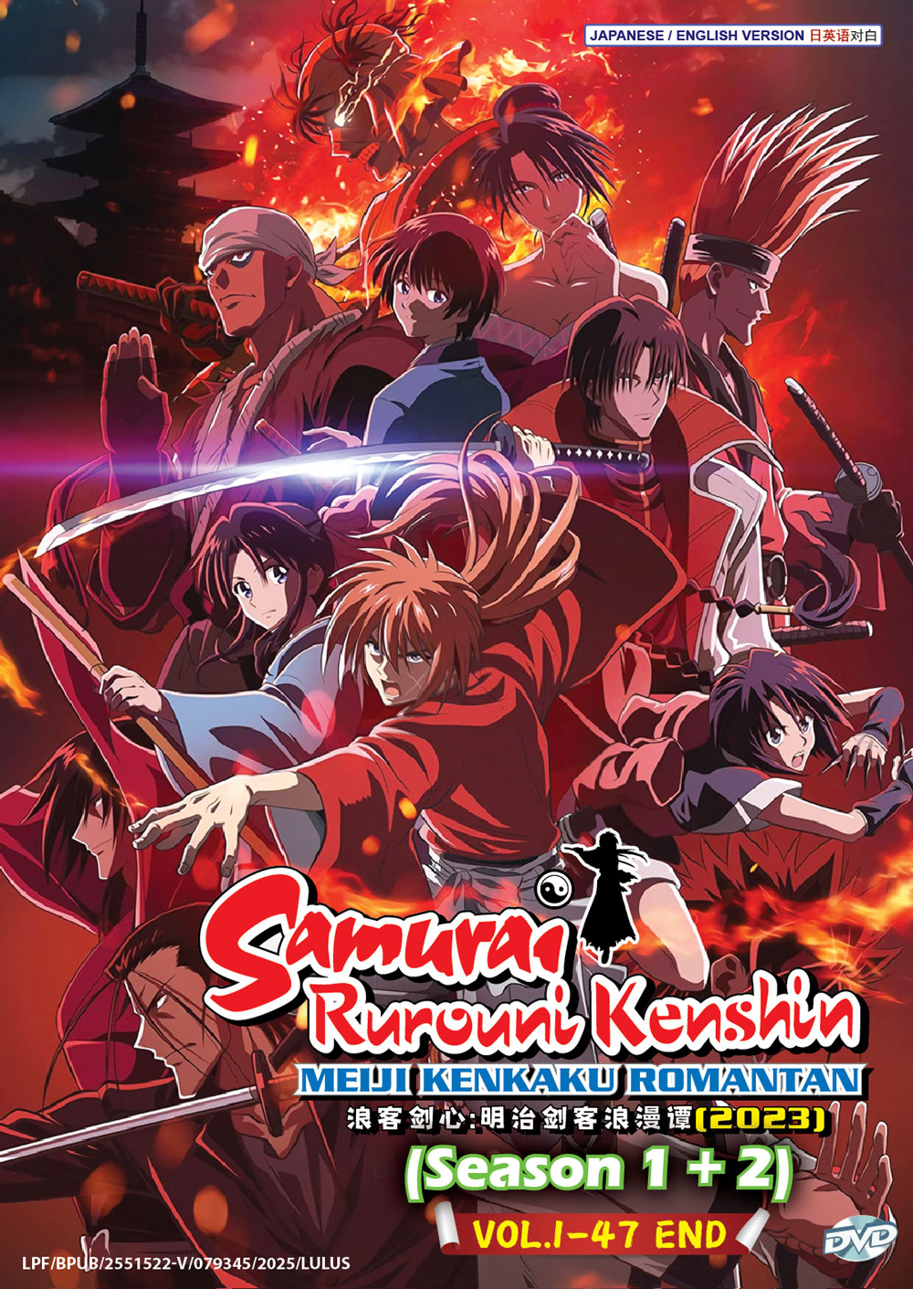 浪客劍心:明治劍客浪漫譚 Season 1+2 image 2