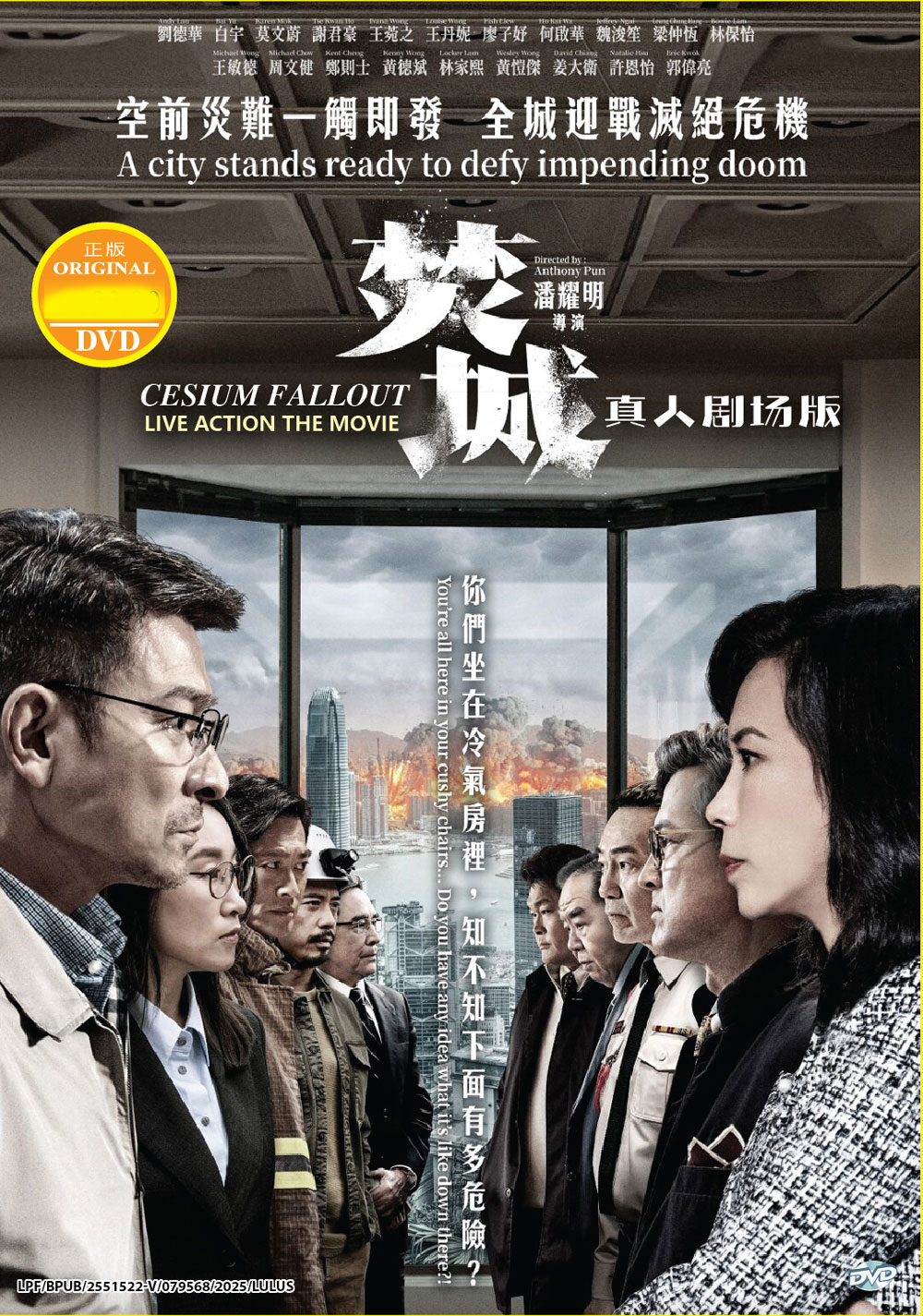 Cesium Fallout image 2