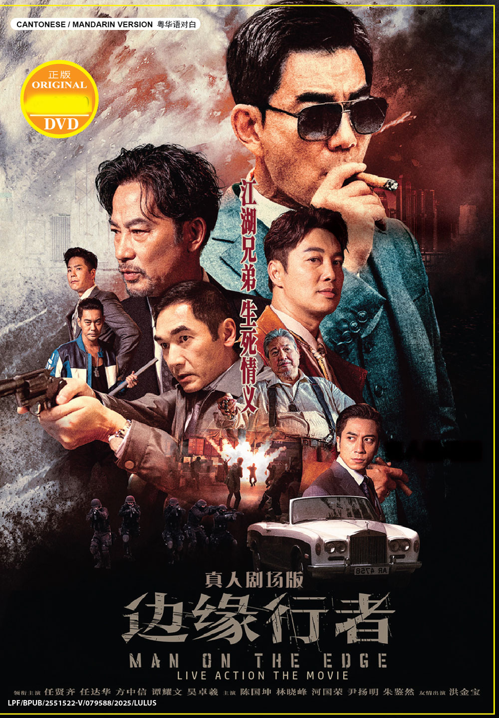 边缘行者 image 2