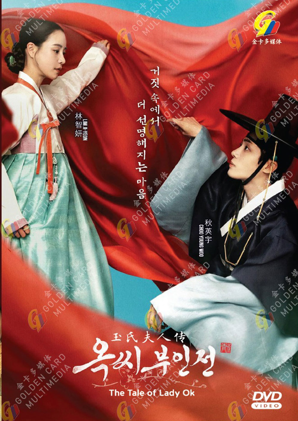 The Tale of Lady Ok image 2