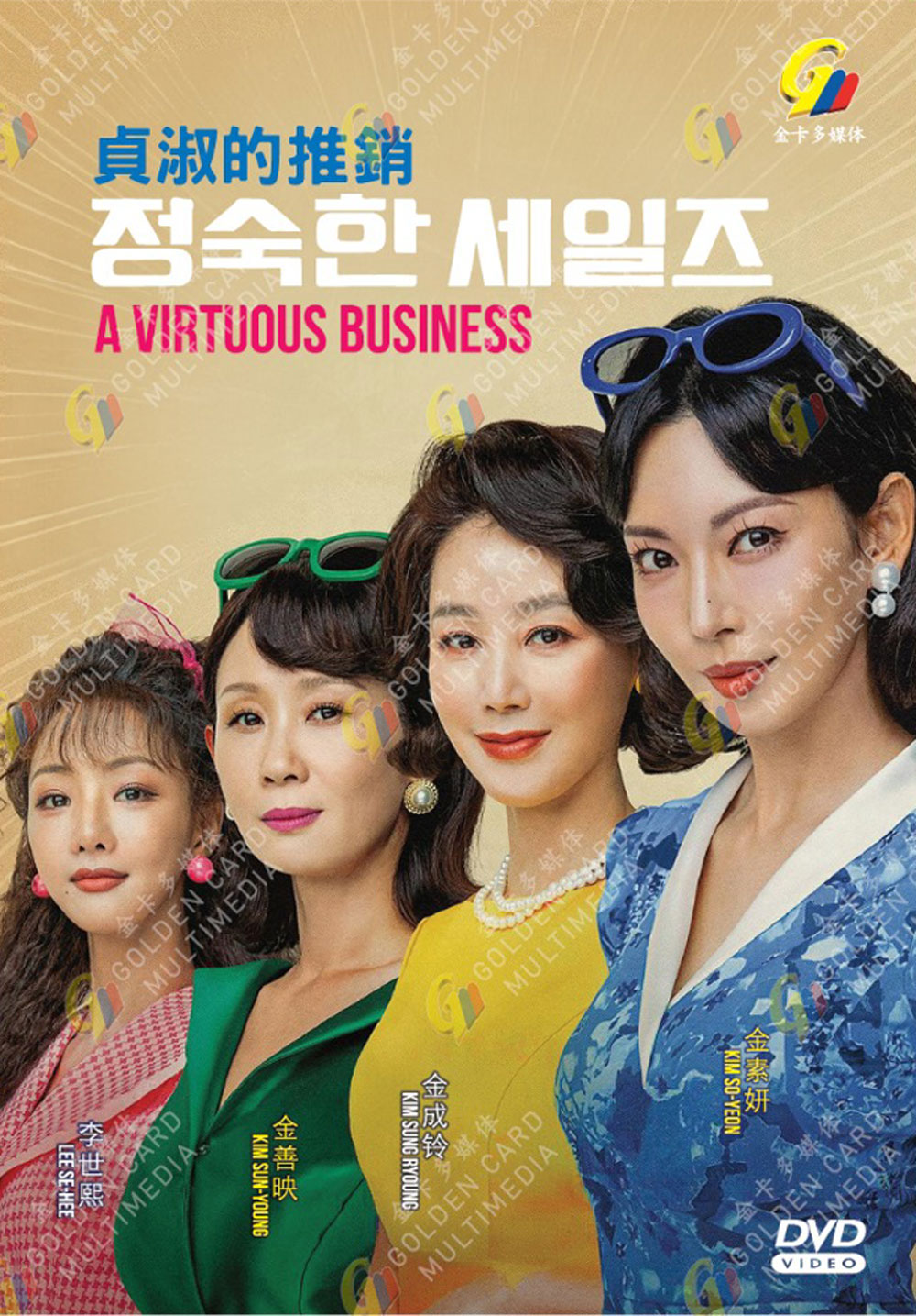 貞淑的推銷 image 2