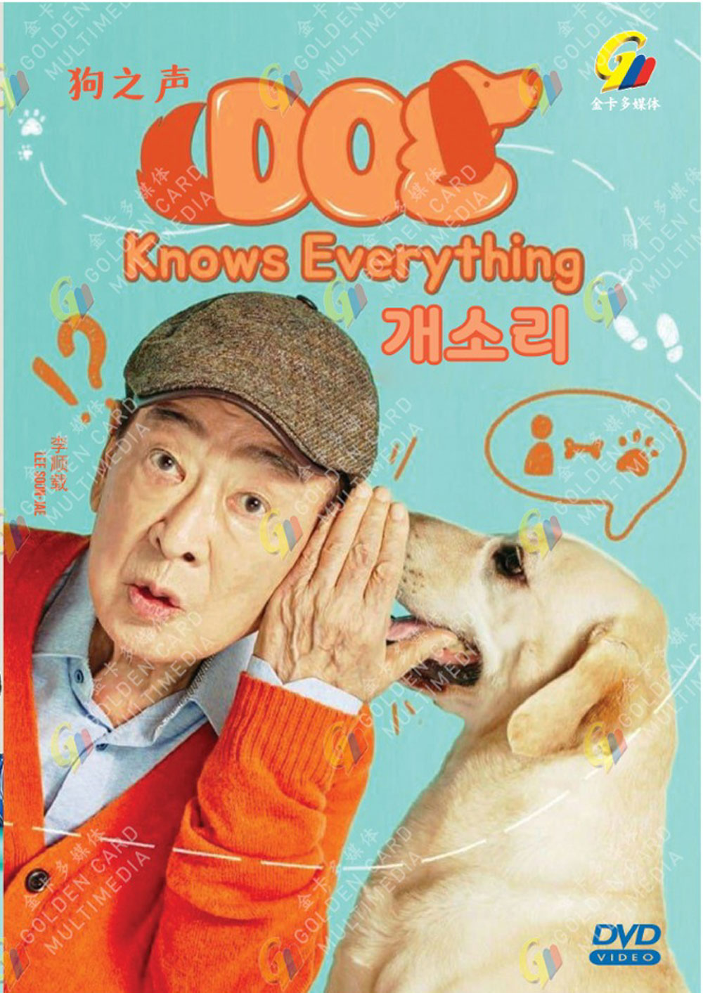 Dog Knows Everything image 2