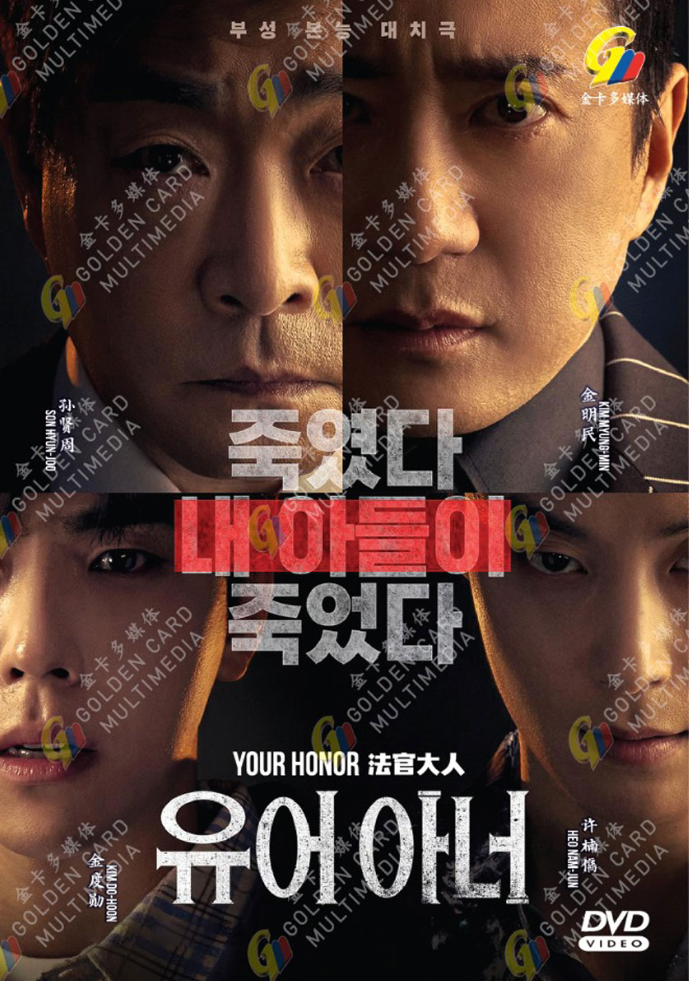 法官大人 image 2