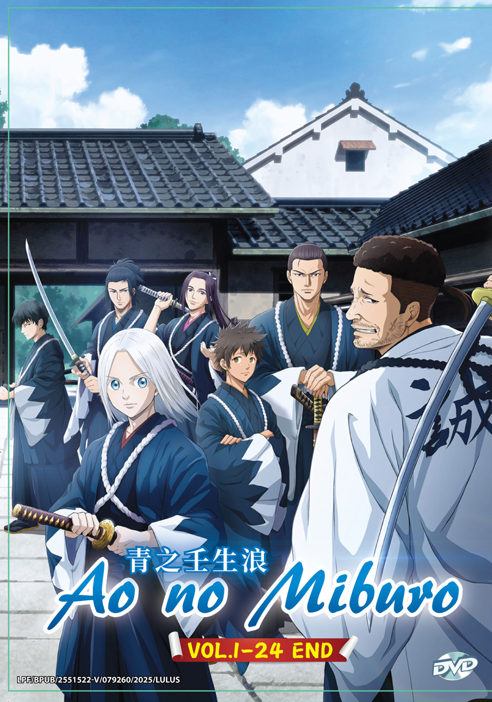 青のミブロ image 2