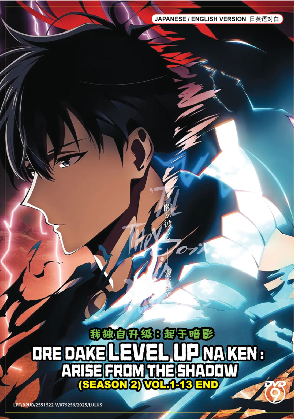 俺だけレベルアップな件 image 2