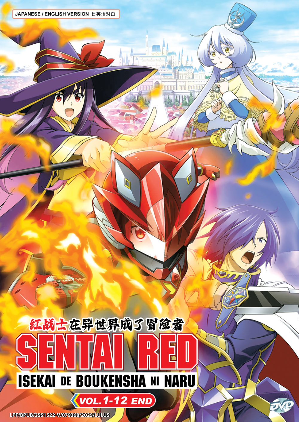 戦隊レッド 異世界で冒険者になる image 2