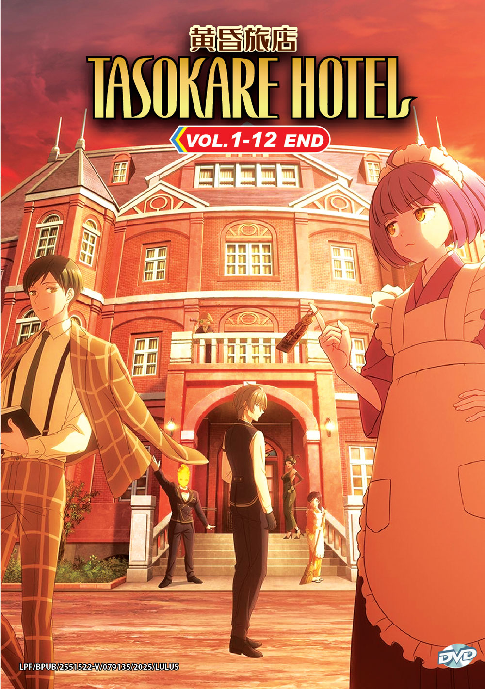 誰ソ彼ホテル image 2