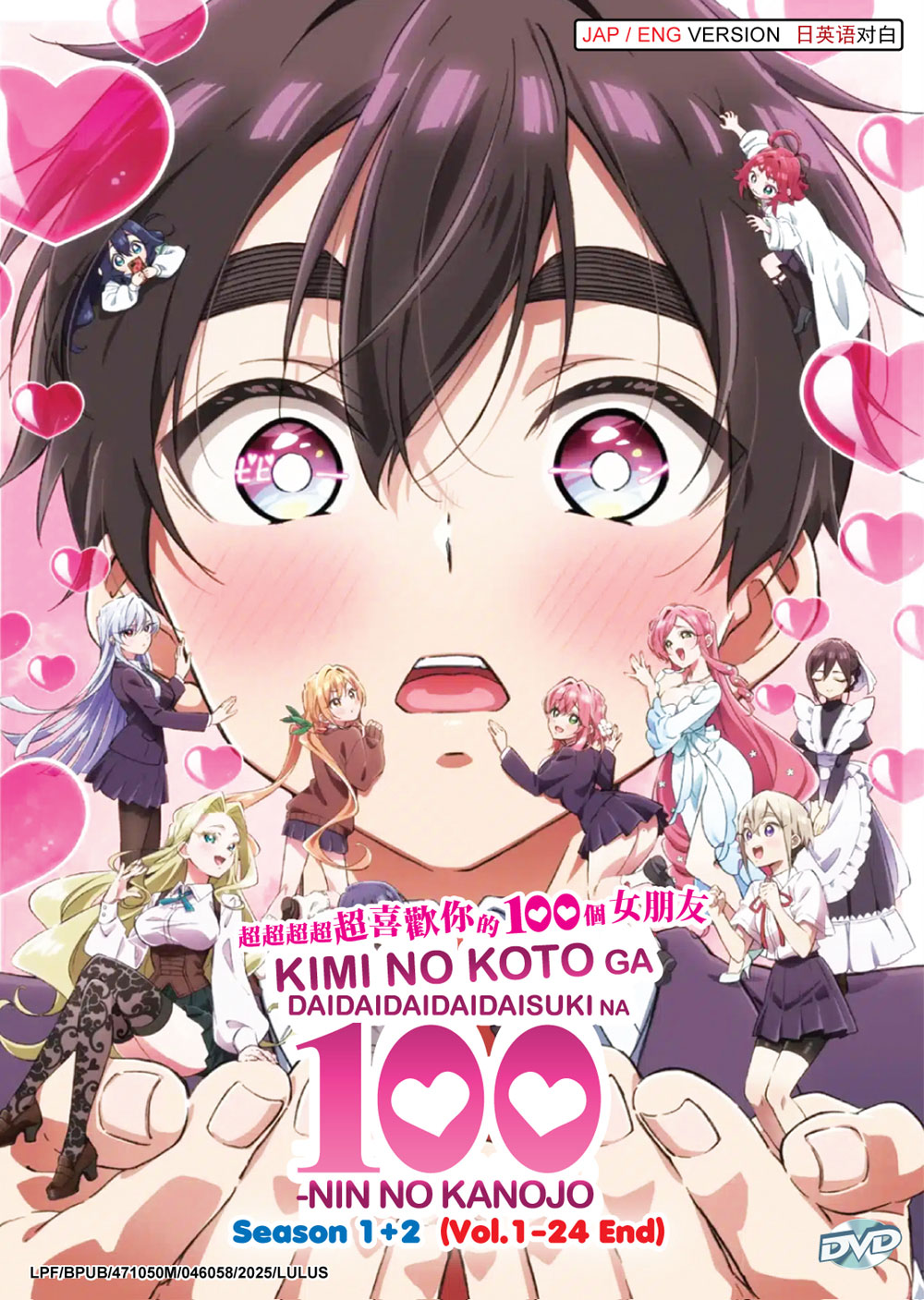 超超超超超喜歡你的100個女朋友 Season 1+2 image 2