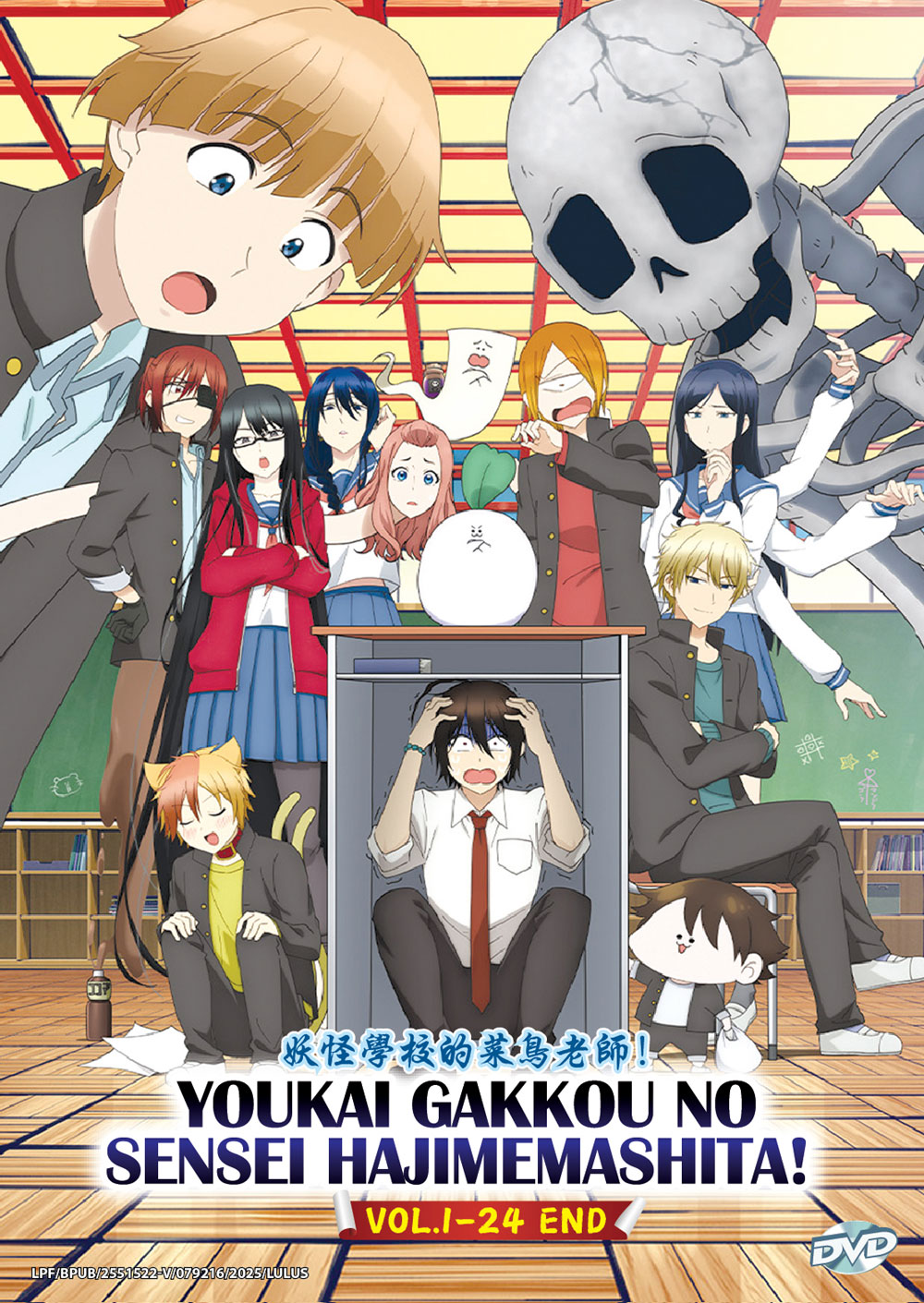 Youkai Gakkou no Sensei Hajimemashita! image 2