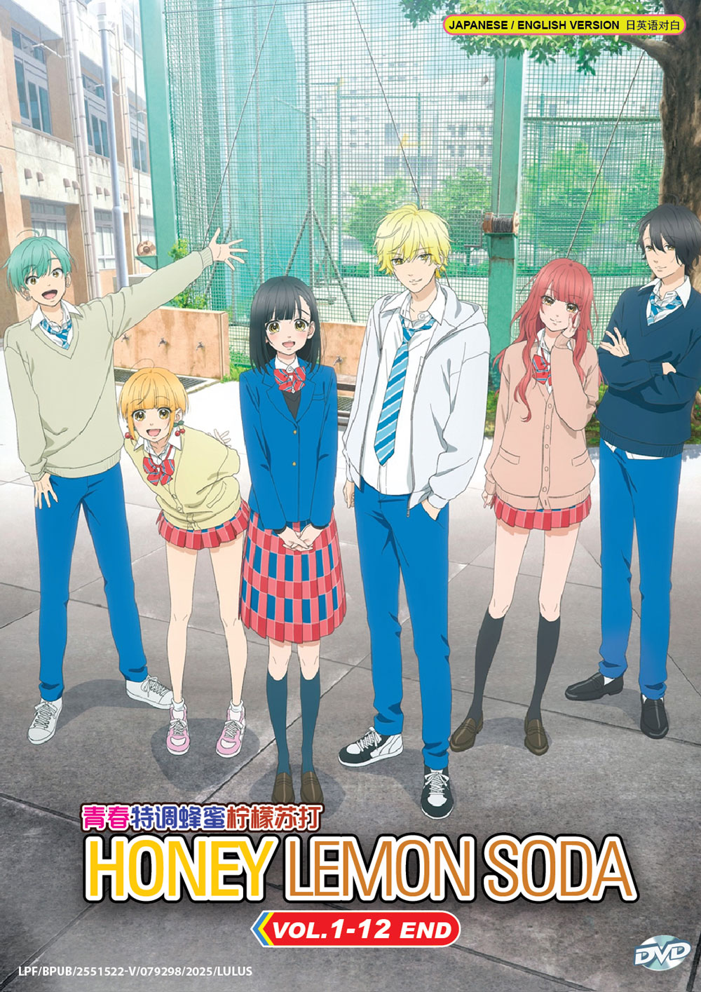 ハニーレモンソーダ (DVD) (2025)アニメ | 全1-12話