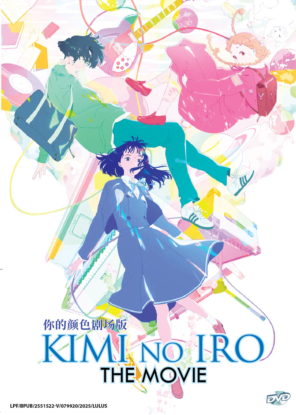 你的色彩劇場版 image 2