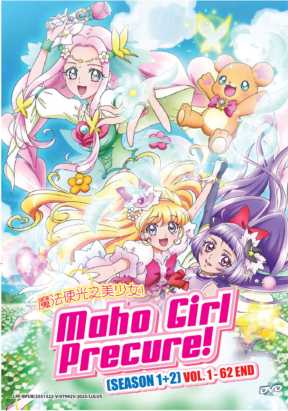 魔法使 光之美少女！Season 1+2 image 2