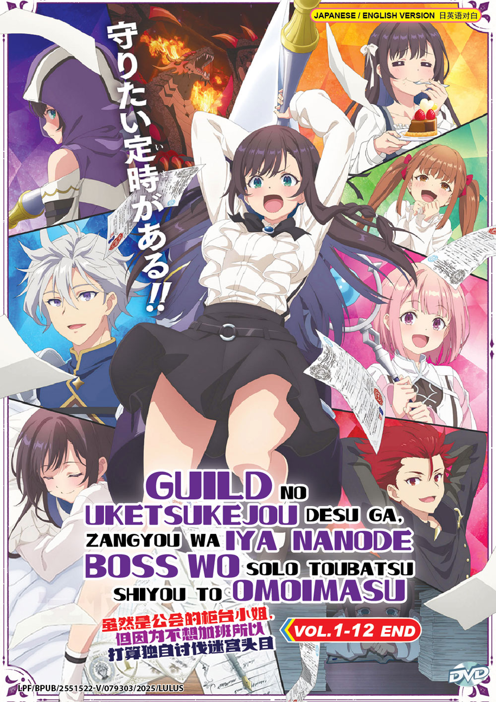 雖然是公會的櫃檯小姐，但因為不想加班所以打算獨自討伐迷宮頭目 image 2