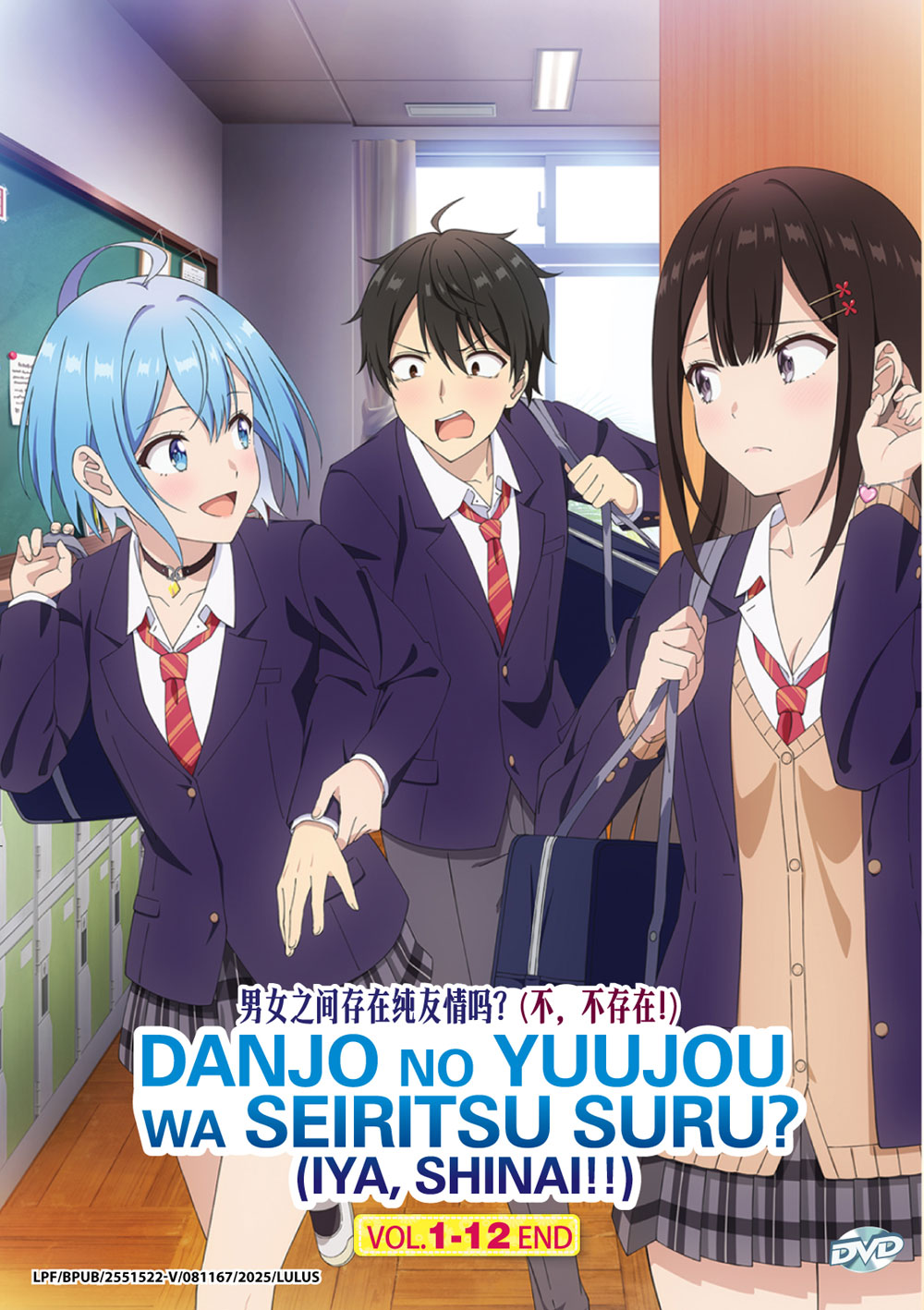 男女之間存在純友情嗎？ （不，不存在！） image 2