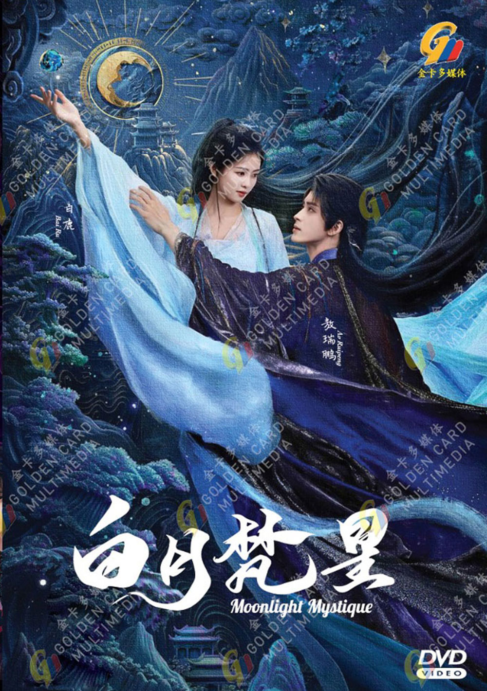 Moonlight Mystique image 2