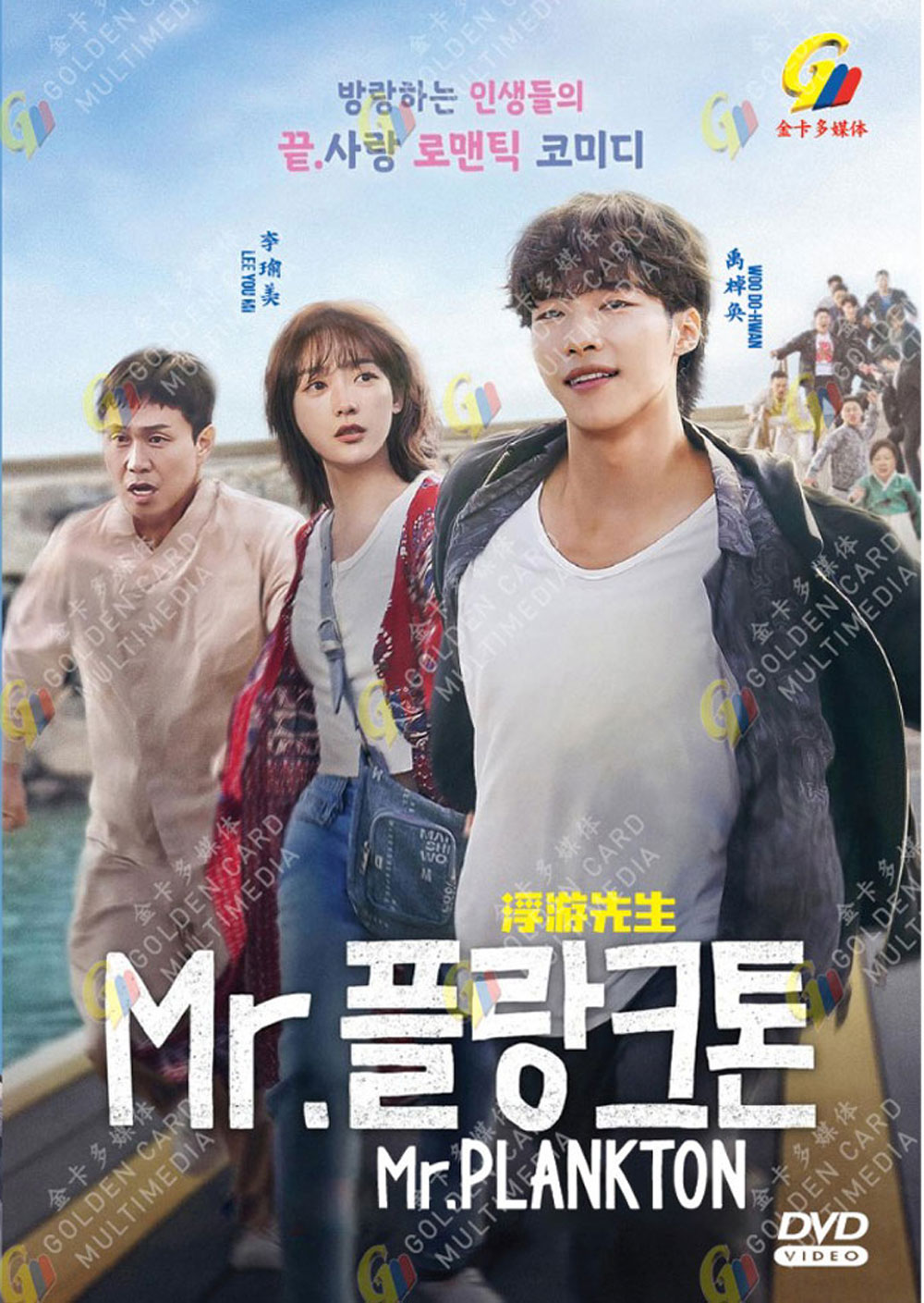 Mr. Plankton image 2