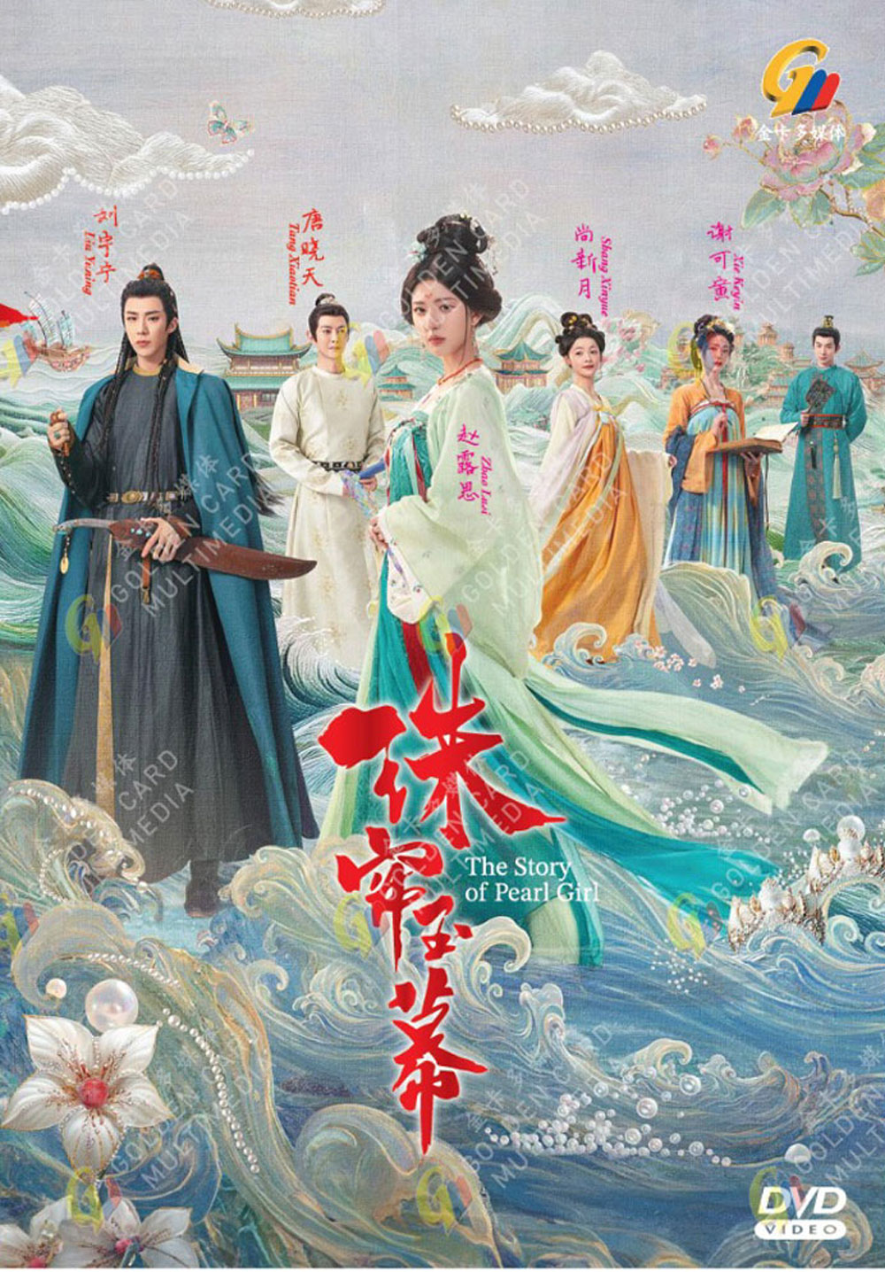 珠帘玉幕 image 2