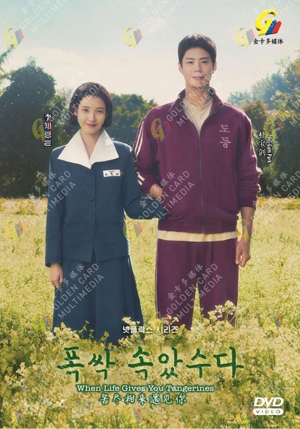 When Life Gives You Tangerines image 2