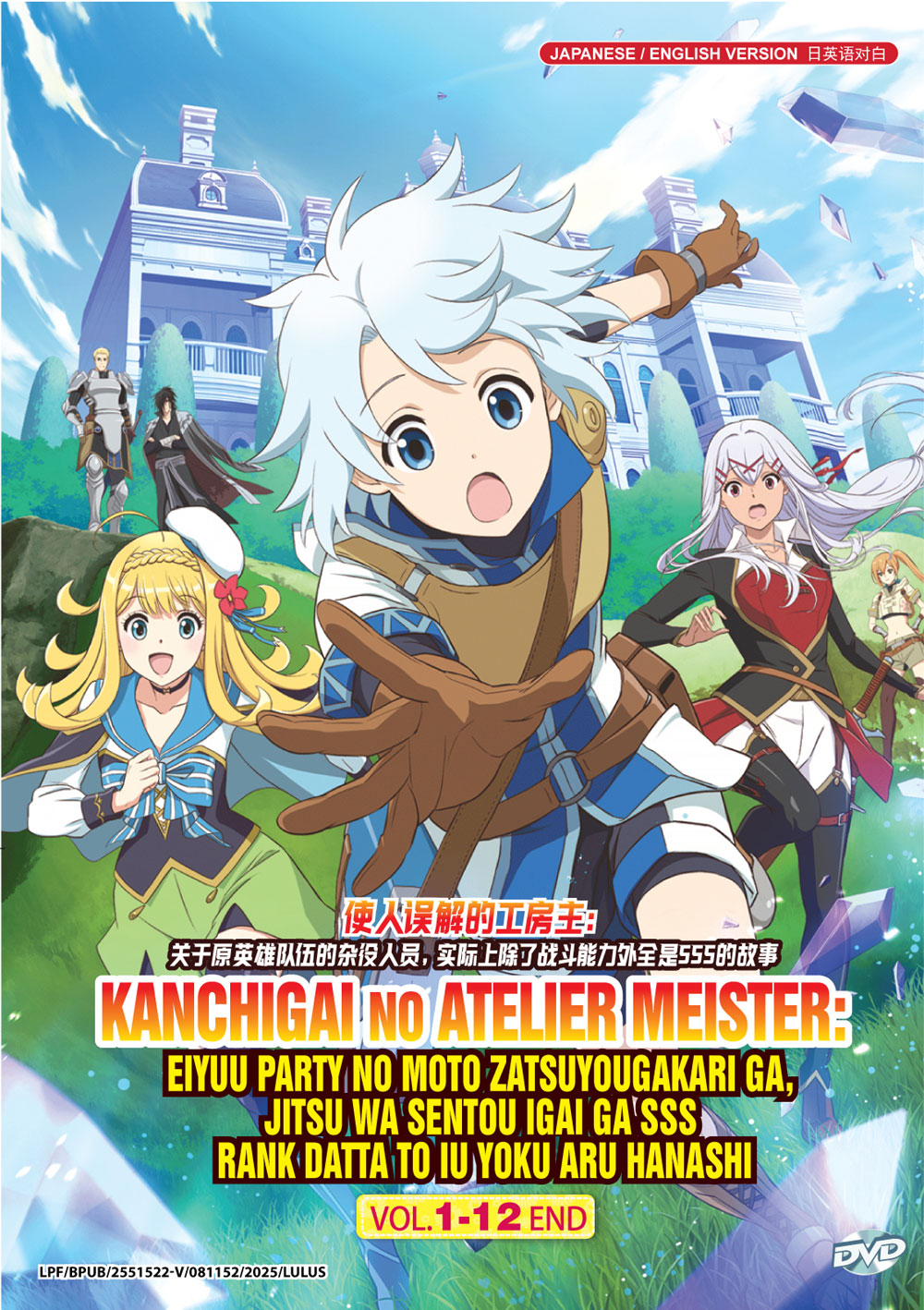 勘違いの工房主～英雄パーティの元雑用係が、実は戦闘以外がSSSランクだったというよくある話 image 2