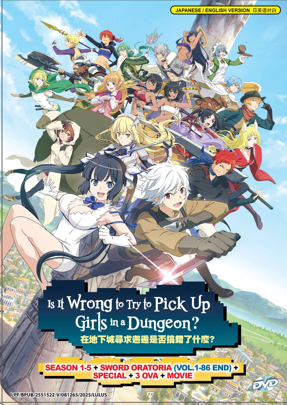 在地下城寻求邂逅是否搞错了什么?  Season 1-5 + SWORD ORATORIA+Sp image 2
