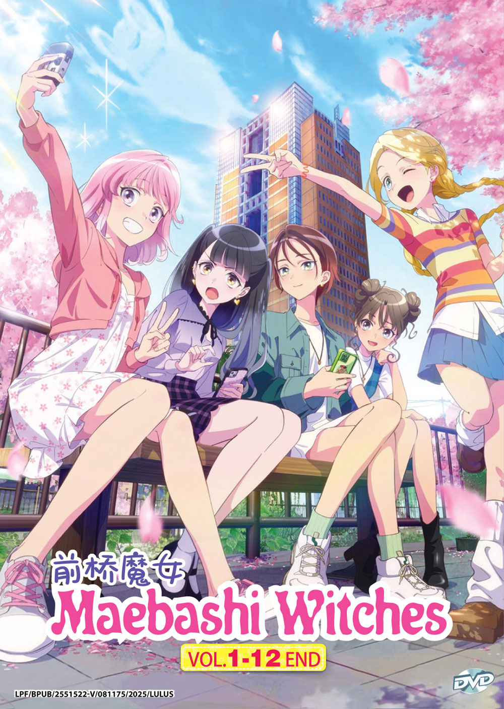 前橋魔女 image 2