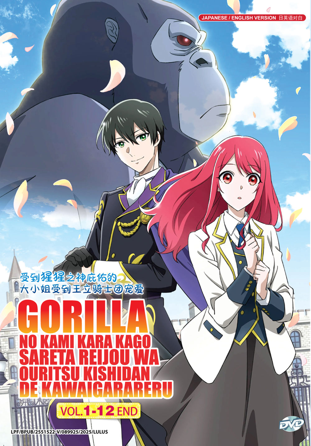 Gorilla no Kami kara Kago sareta Reijou wa Ouritsu Kishidan