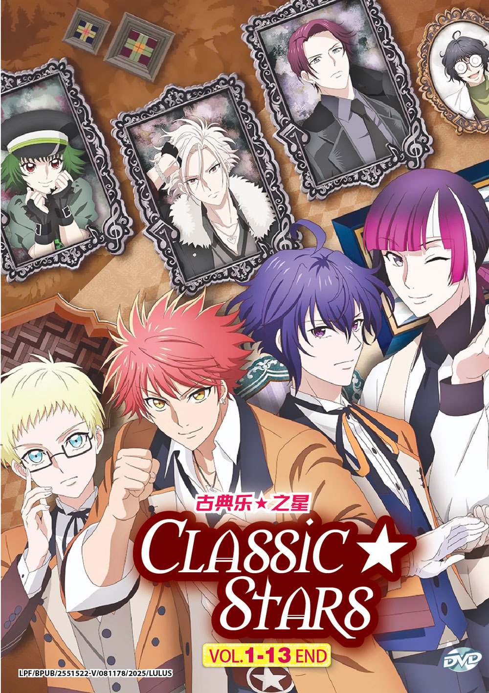 古典樂★之星 image 2