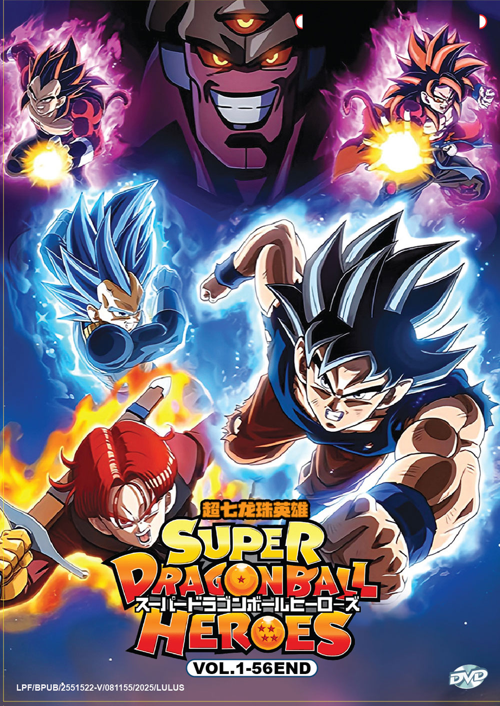 スーパードラゴンボールヒーローズ (DVD) (2018-2024)アニメ