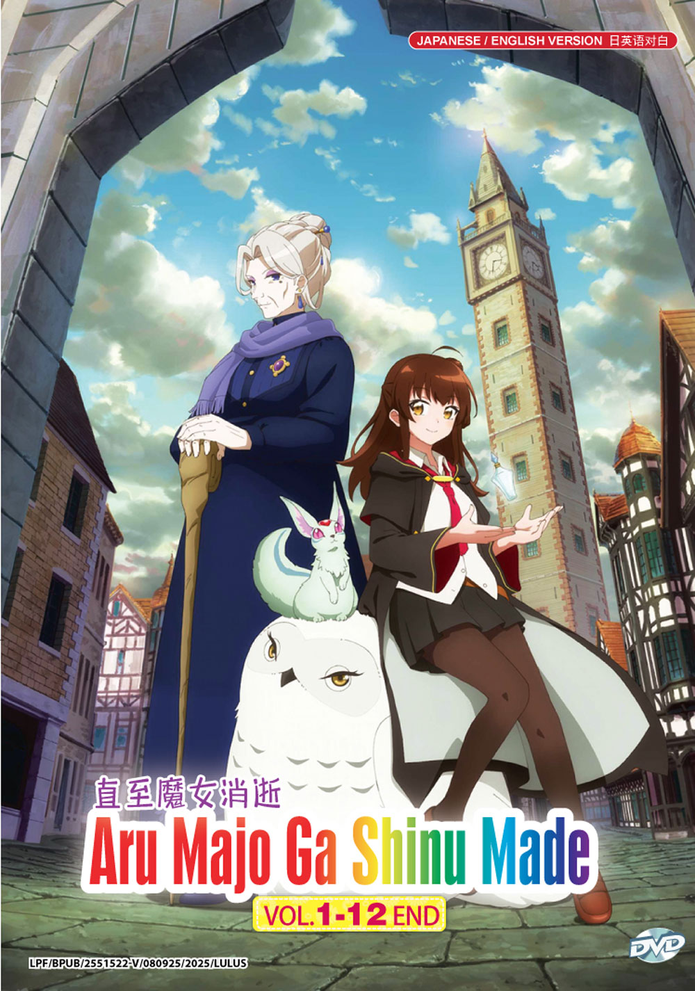 直至魔女消逝 image 2