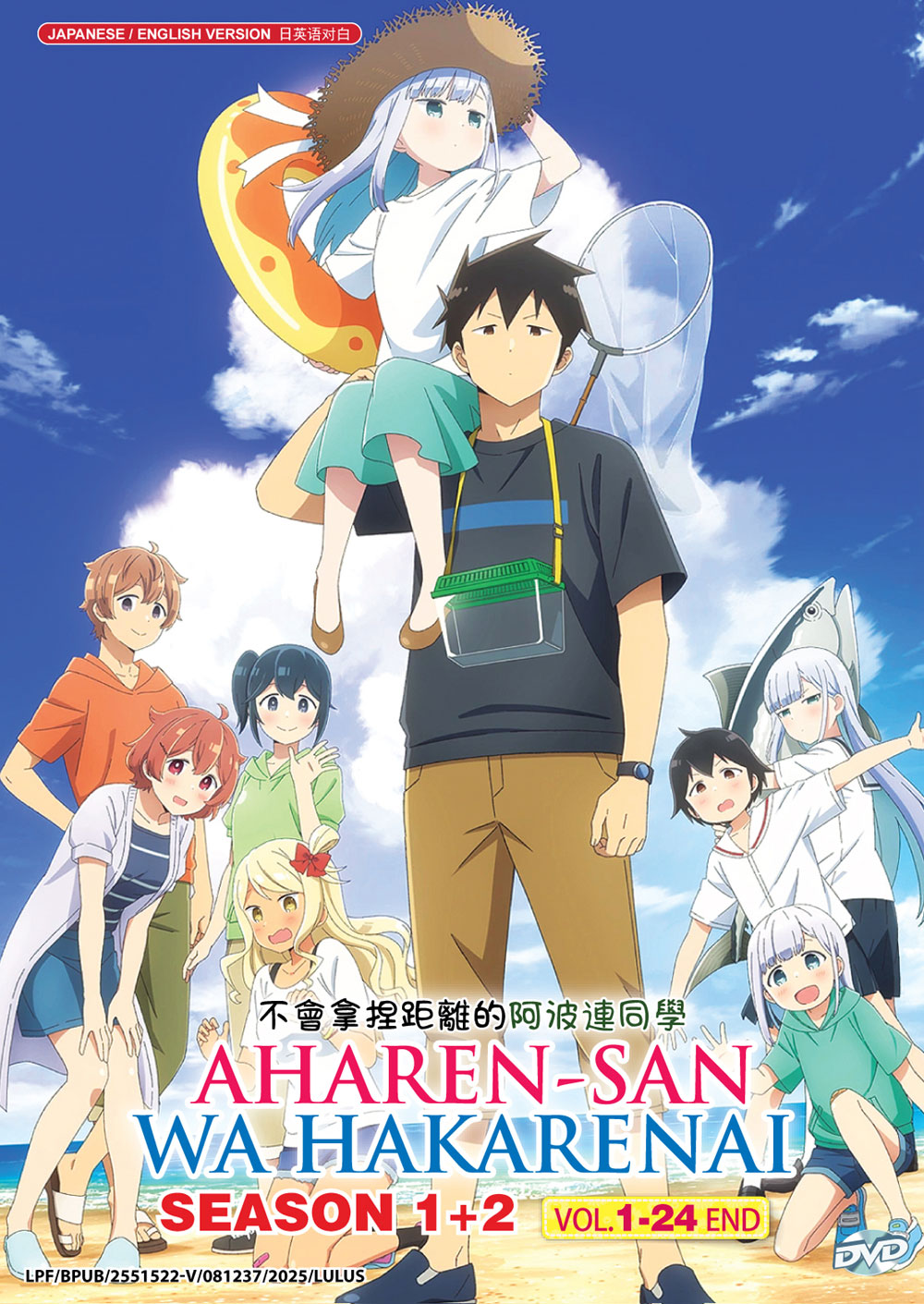 不会拿捏距离的阿波连同学 Season 1+2 image 2