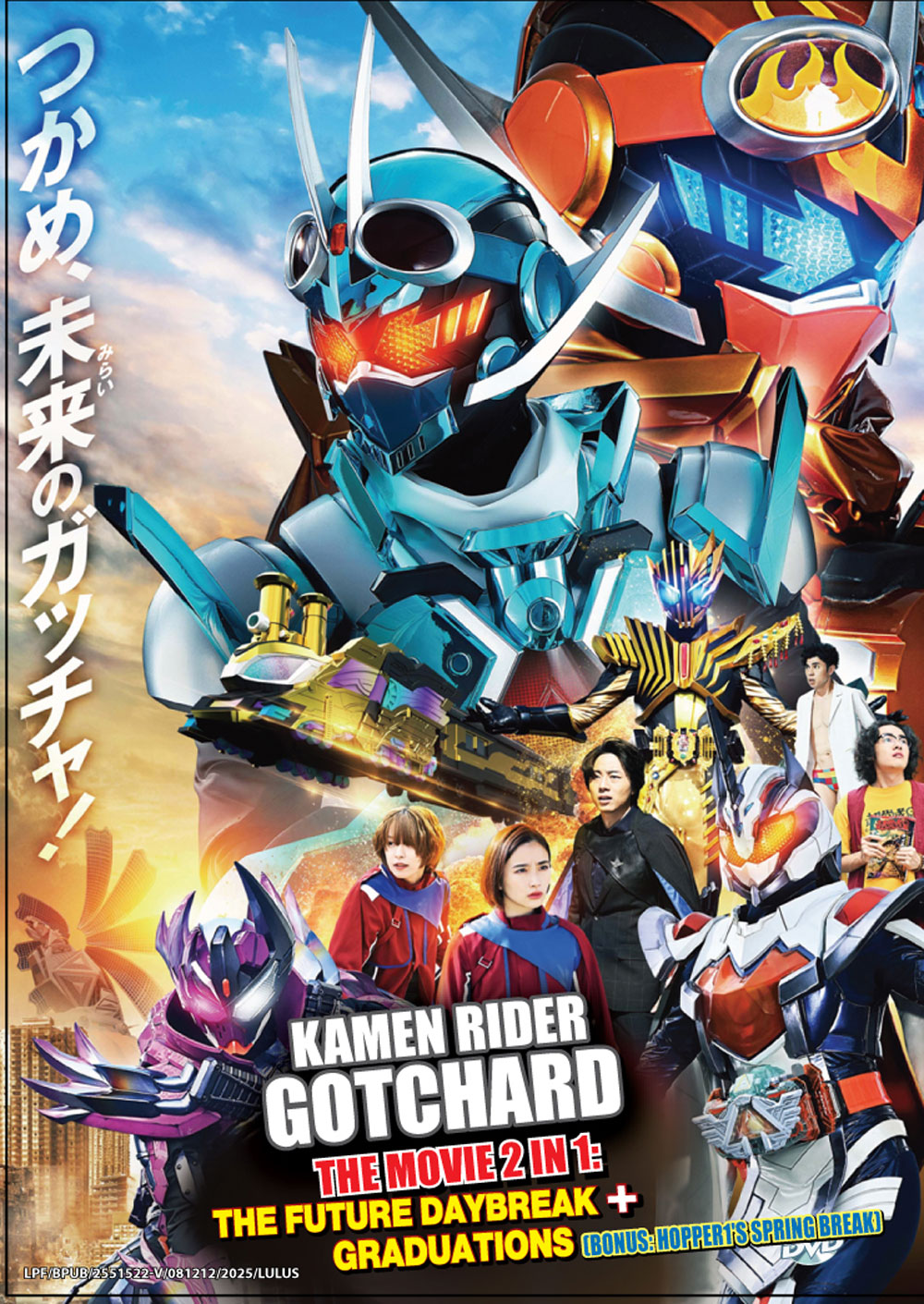 Kamen Rider Gotchard The Movie 2 In 1 : THE FUTURE DAYBREAK + GRADUATIONS (BONUS: HOPPER1'S SPRING B image 2