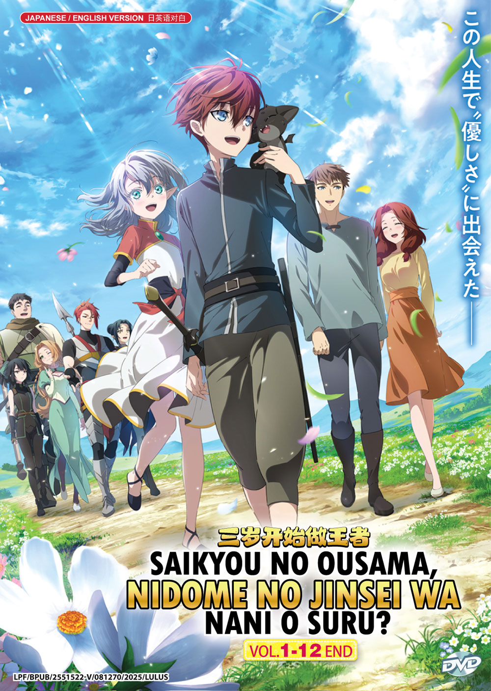 最強の王様、二度目の人生は何をする? image 2