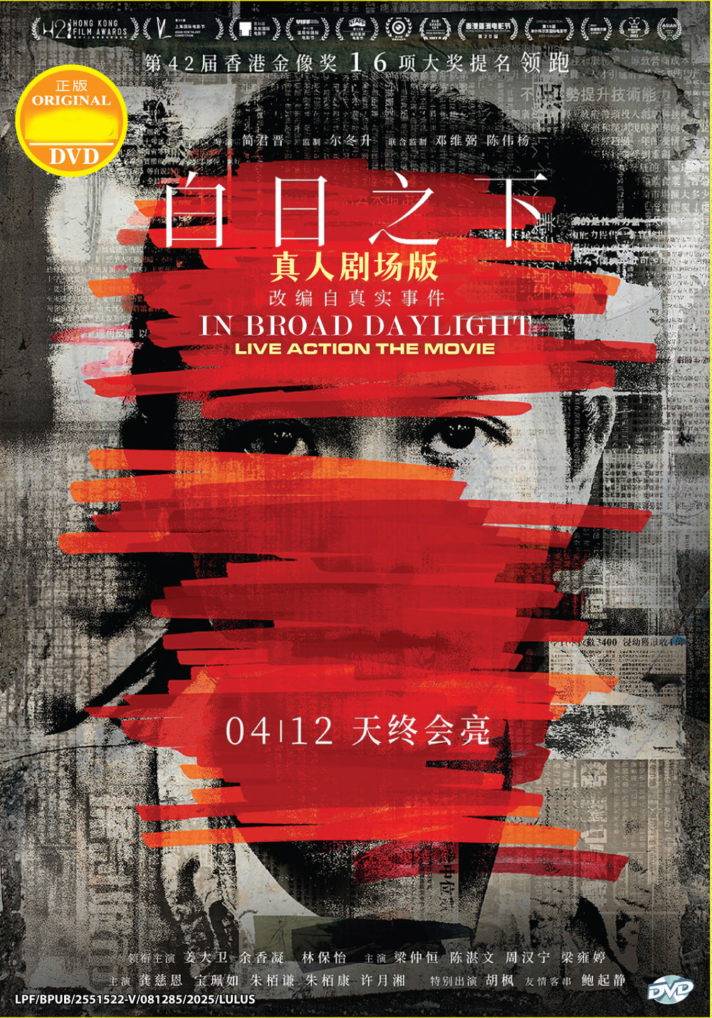 In Broad Daylight image 2