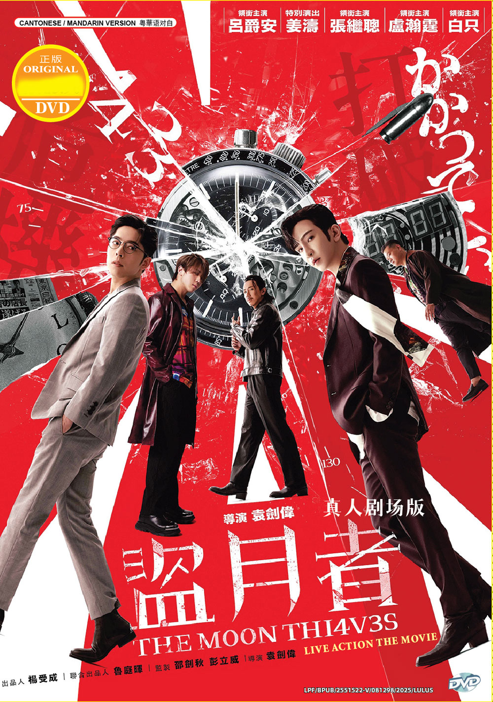 The Moon Thieves image 2