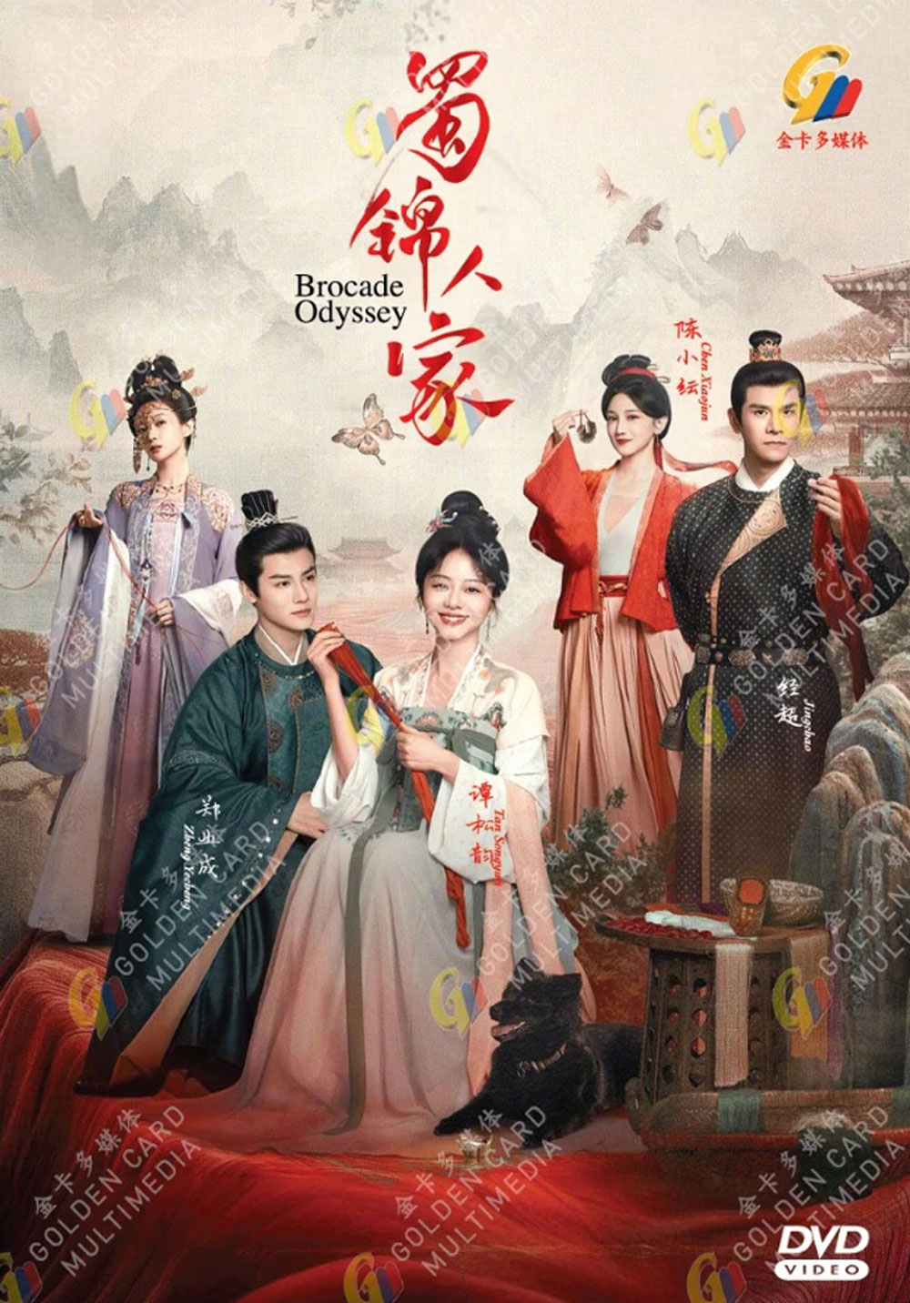 蜀錦人家 image 2