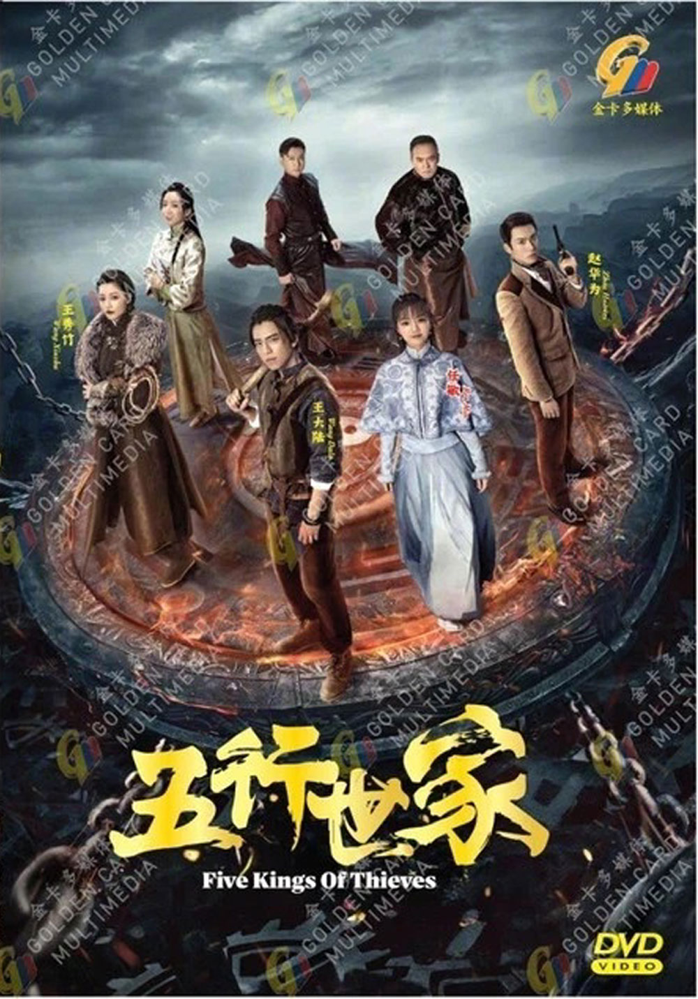 五行世家 image 2